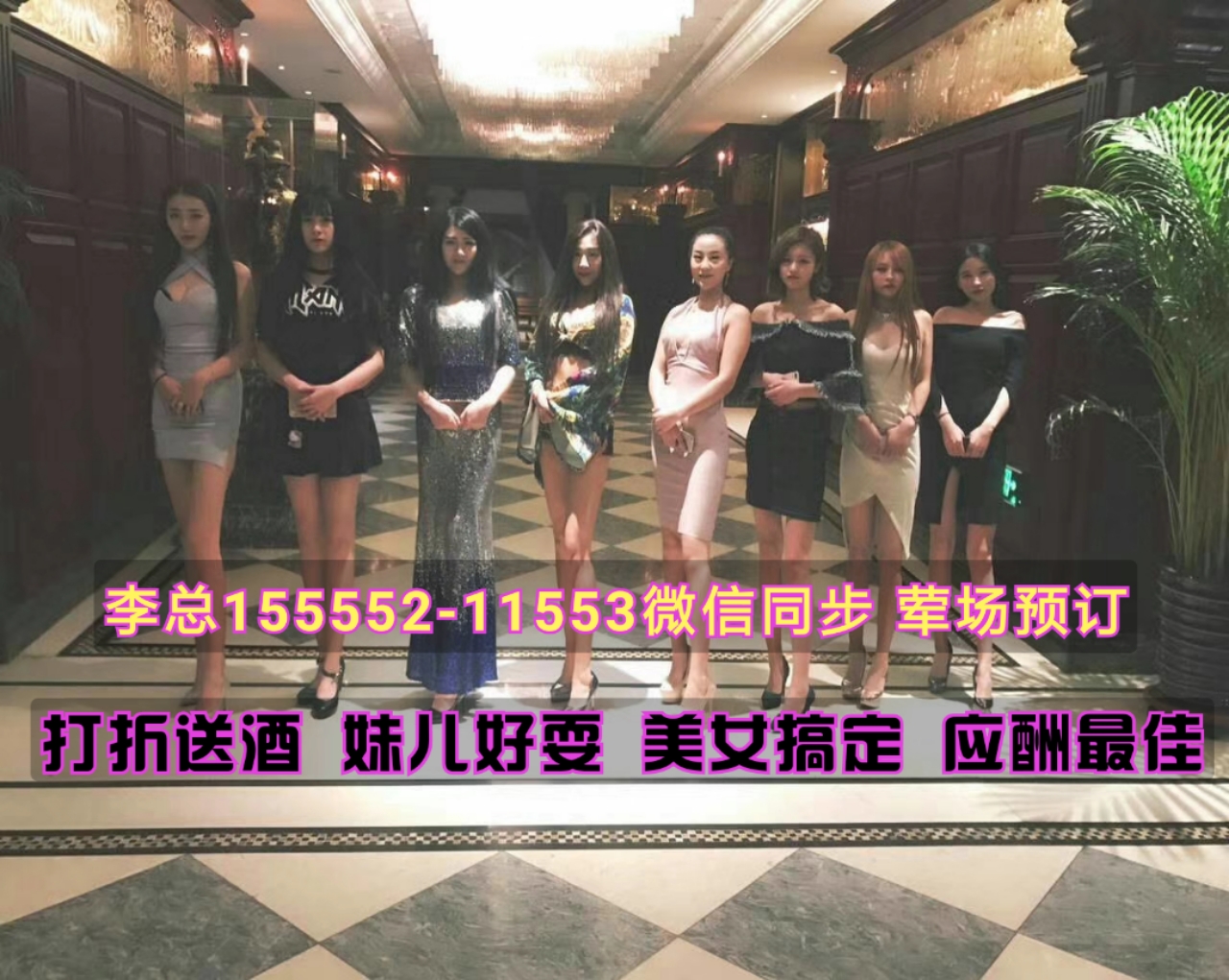 广州KTV荤场哪家放得开